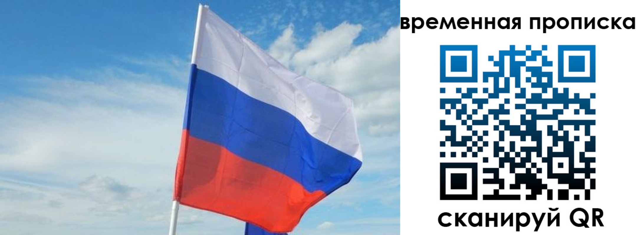 временная регистрация в Арсеньеве