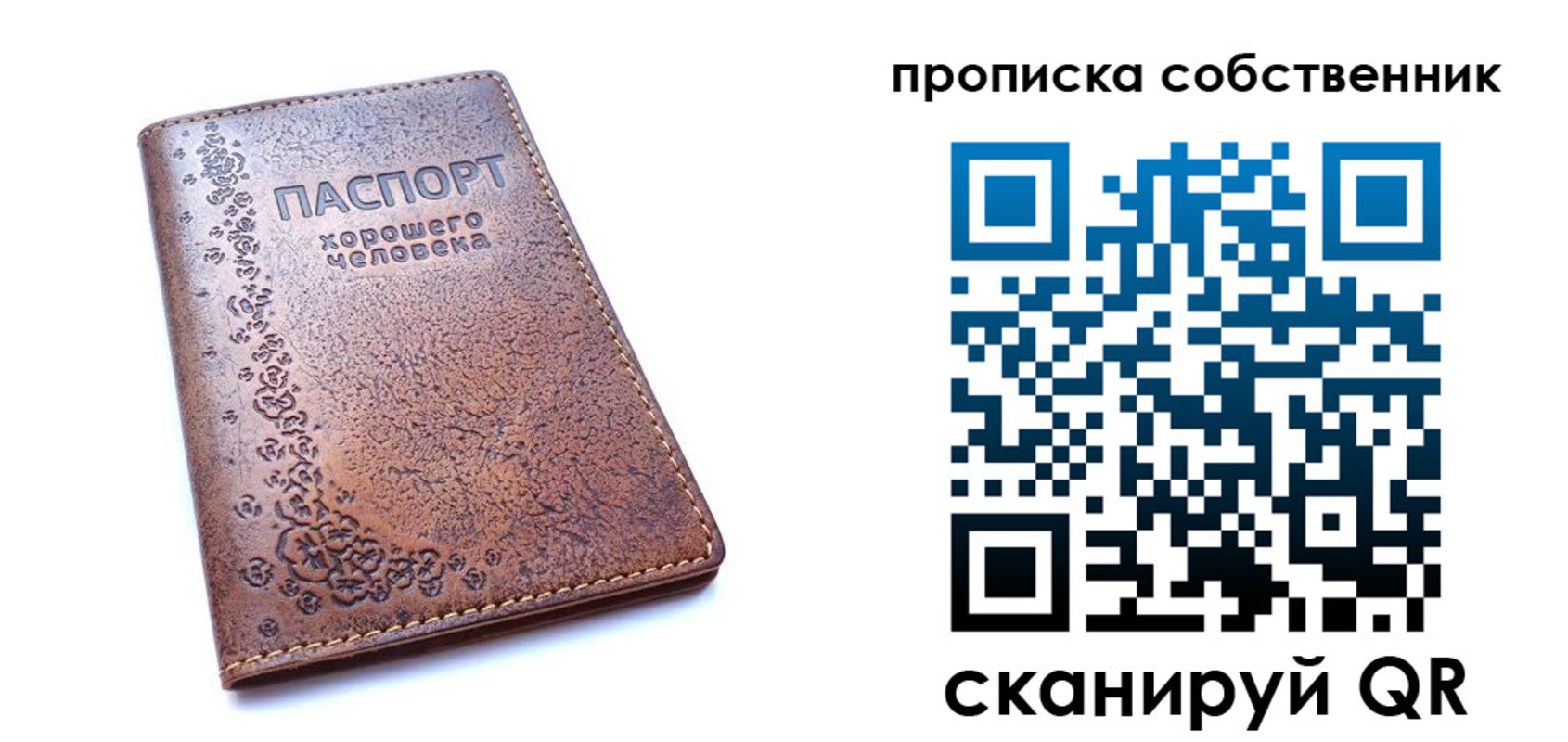 прописка ребенка в Арсеньеве