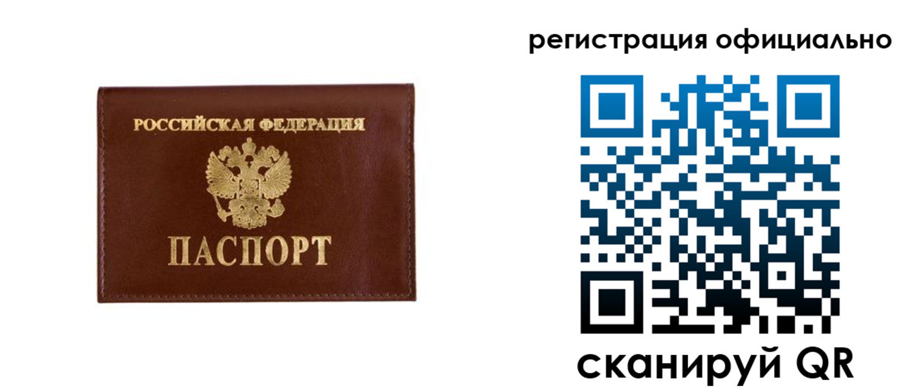 временная регистрация гарантия в Арсеньеве