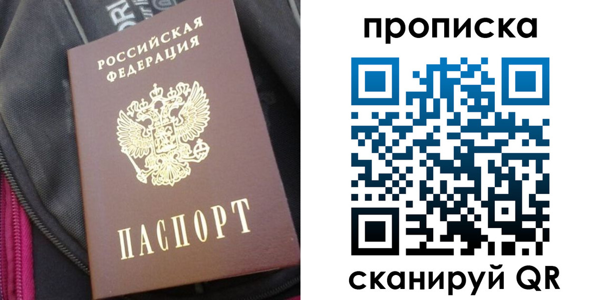 прописка ребенка в Арсеньеве