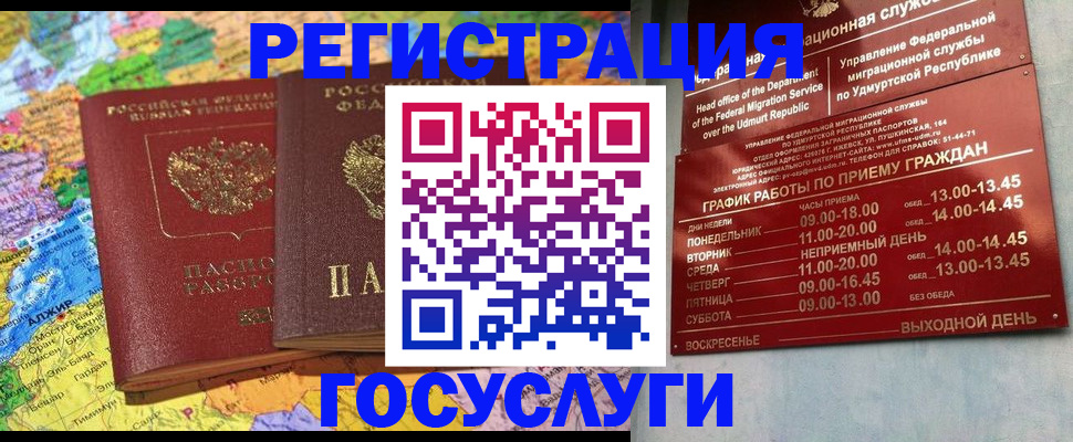 временная регистрация надежно в Арсеньеве