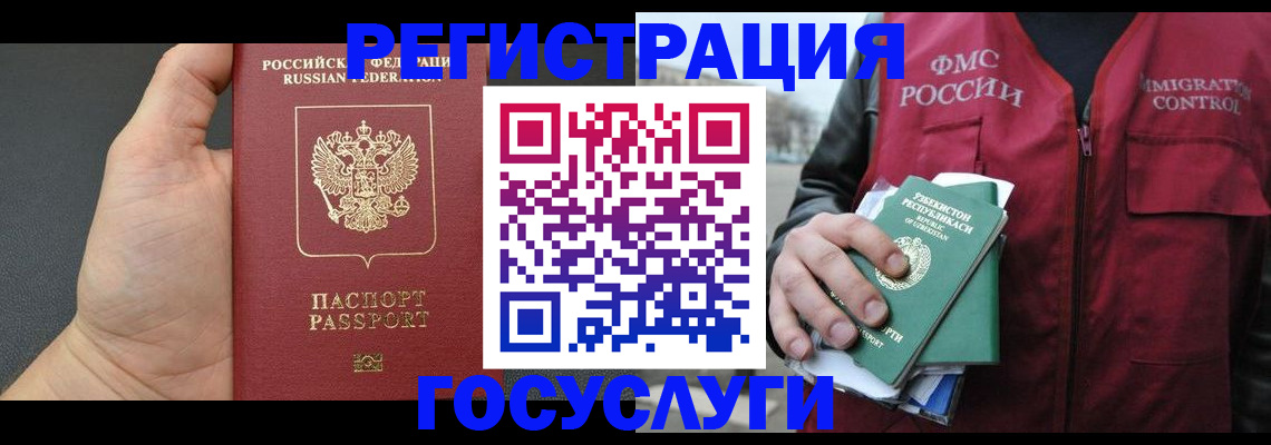 прописка от собственника в Арсеньеве