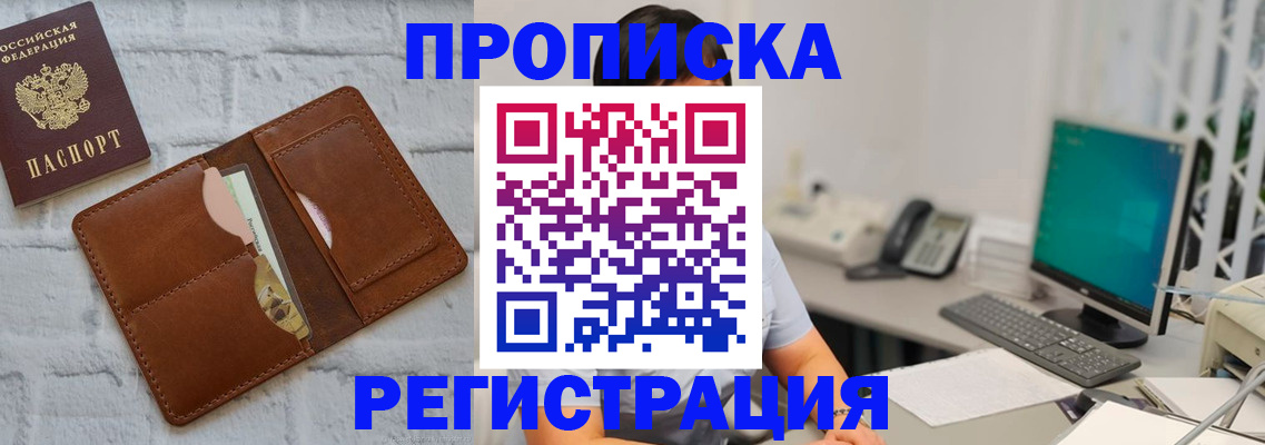 прописка поиск в Арсеньеве