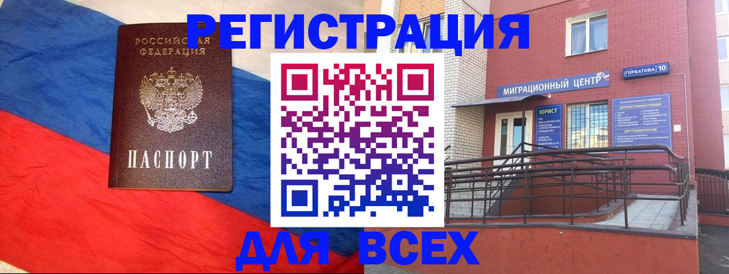 временная регистрация для школы в Арсеньеве