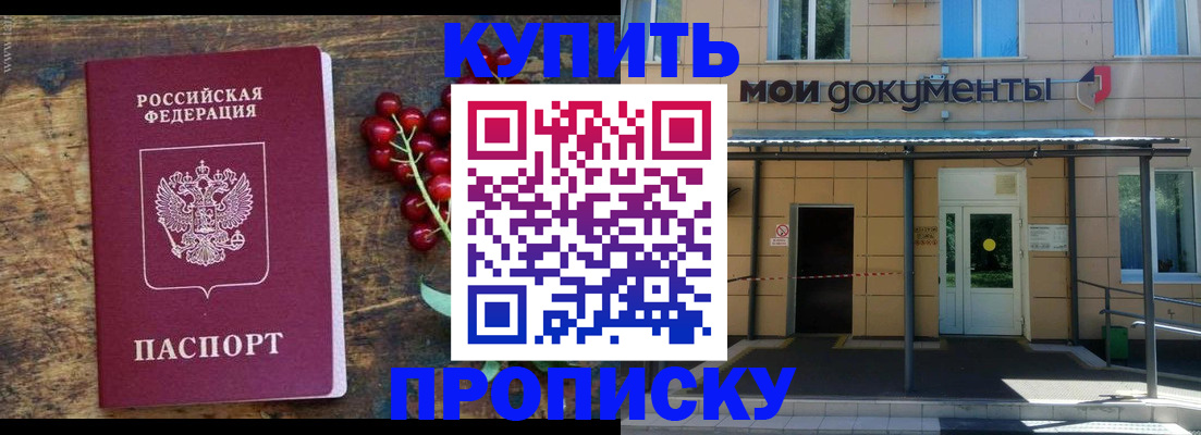 прописка для кредита в Арсеньеве